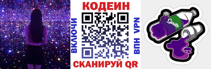 Кодеиновый сироп Lean напиток Lean (лин) магазин наркотиков Динская