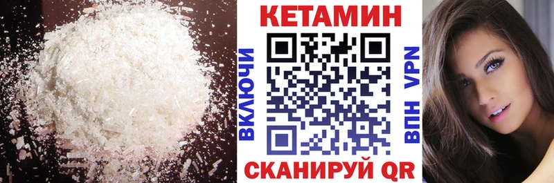 КЕТАМИН VHQ  Динская 