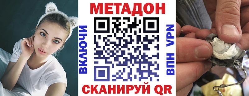 Метадон белоснежный  Динская 