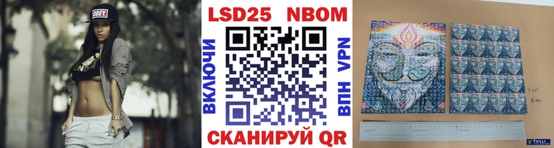 Марки NBOMe 1,5мг  Динская 